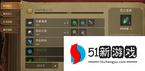 龙之谷世界生活职业采矿怎么玩-生活职业采矿玩法指南[多图]图片4