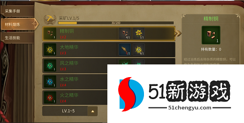 龙之谷世界生活职业采矿怎么玩-生活职业采矿玩法指南[多图]图片3