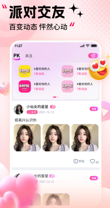 天狗直播2026最新版