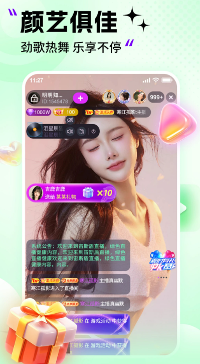 天狗直播2026最新版