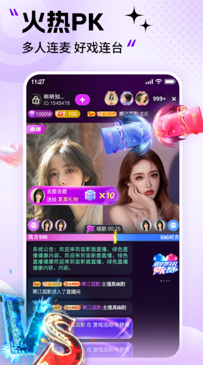 天狗直播2026最新版