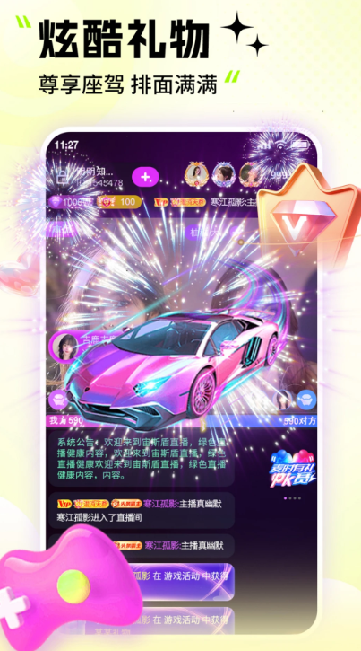 天狗直播2026最新版