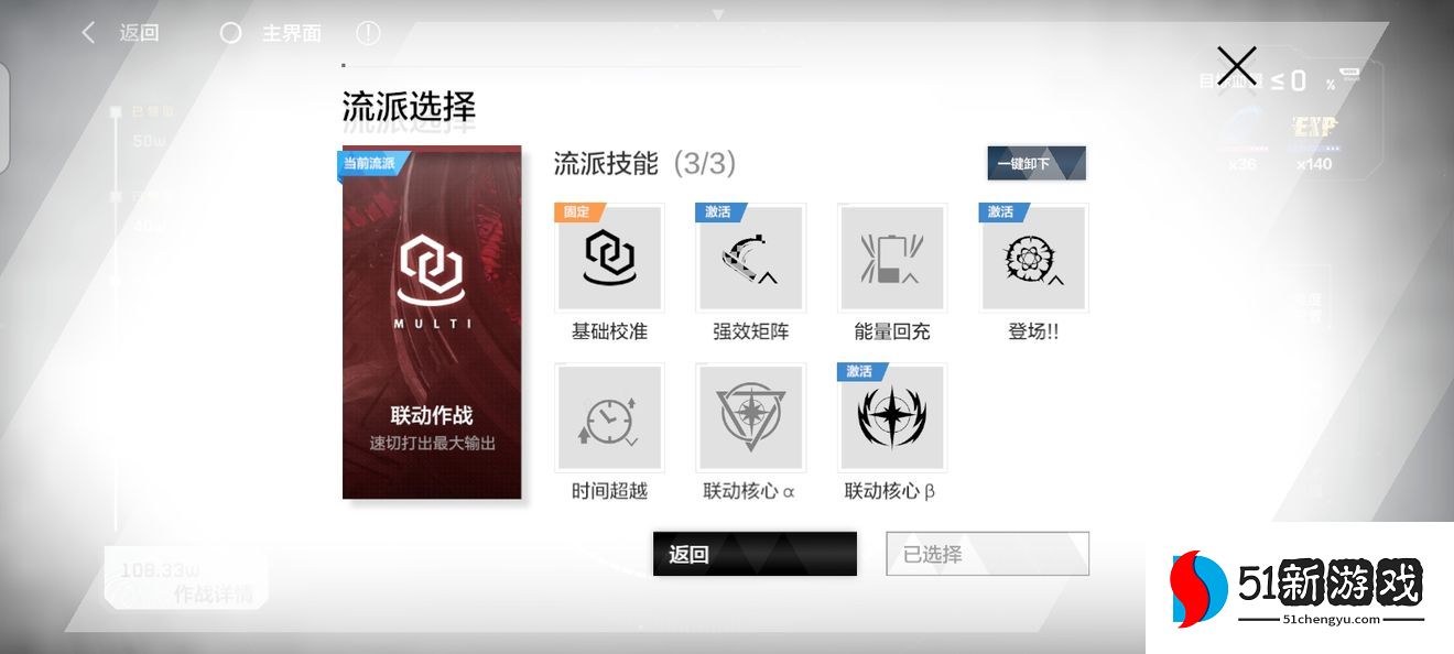 战双帕弥什公会拟真围剿怎么打-公会拟真围剿攻略详情[多图]图片2
