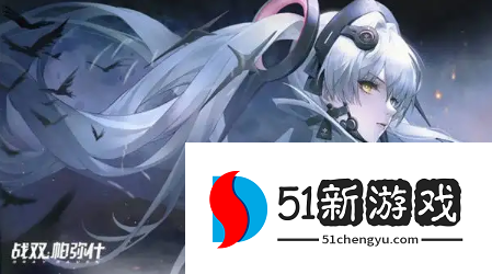 战双帕弥什公会拟真围剿怎么打-公会拟真围剿攻略详情[多图]图片4