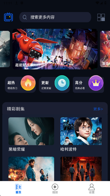 剧好看影视播放器2026最新版