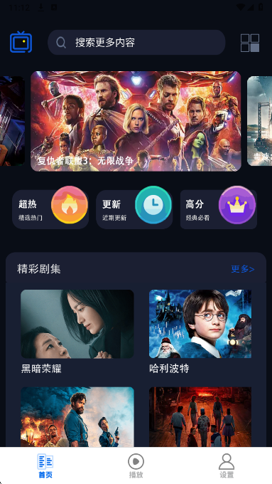 剧好看影视播放器2026最新版