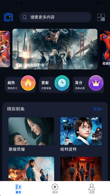 剧好看影视播放器2026最新版