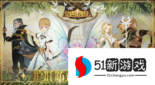 剑与远征平民灵兽怎么选-平民灵兽选择攻略[多图]图片1