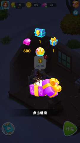 爱之城镇 1.0.0 安卓版