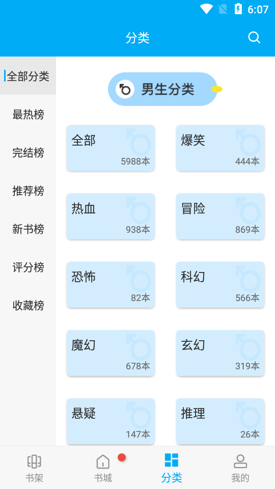 风车漫画2026最新版