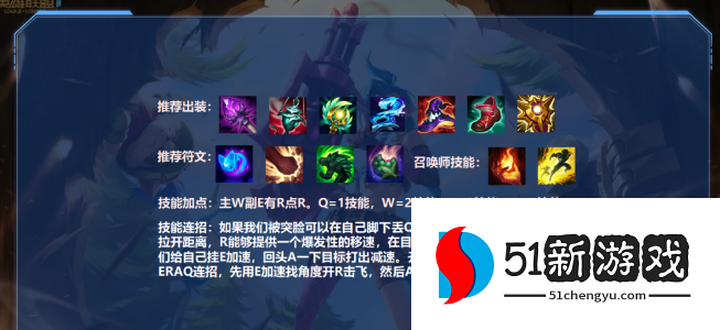 英雄联盟手游娜美天赋怎么点-娜美最新玩法攻略[多图]图片3