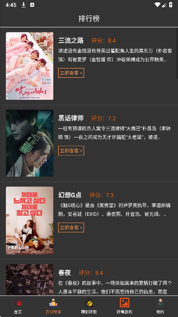 小苹果影视播放器2026最新版