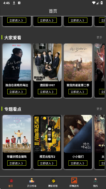 小苹果影视播放器2026最新版