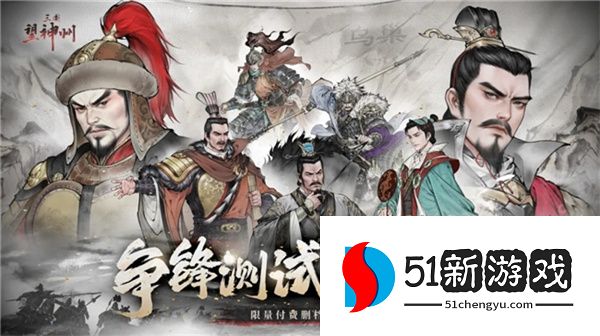 《三国望神州》公测定档10月23日，亮相荆州古城与全球数贸会