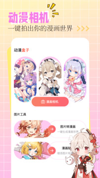 动漫屋2026最新版