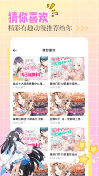 动漫屋2026最新版