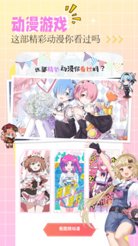 动漫屋2026最新版