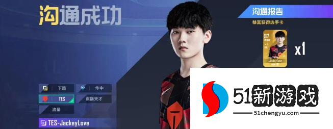 英雄联盟电竞经理选手招聘中心词条选择推荐[多图]图片3