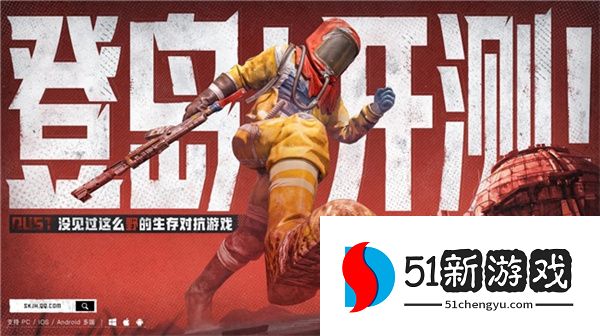 预约突破2000W！SOC赛道还有高手？Rust正版授权《失控进化》登岛测试开启