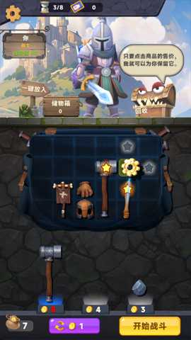 装满吧背包 1.0.4 安卓版