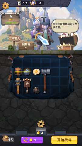 装满吧背包 1.0.4 安卓版