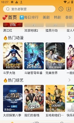 追剧喵影视2026最新版