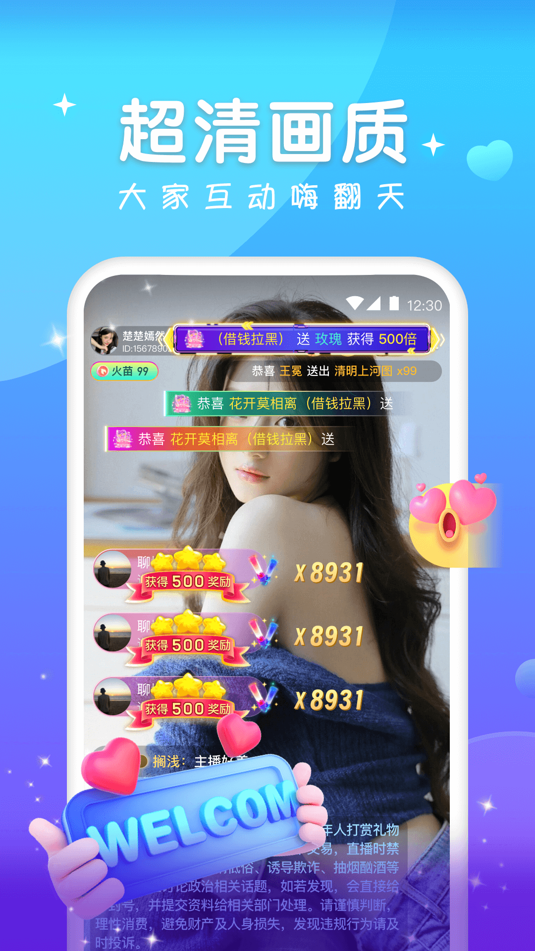 火花直播20265最新版