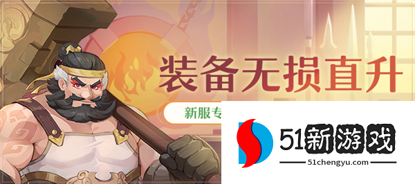 《长安幻想》全新速通系列服9月26日重磅上线！假日玩长安，变强超简单！