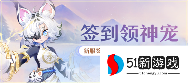 《长安幻想》全新速通系列服9月26日重磅上线！假日玩长安，变强超简单！