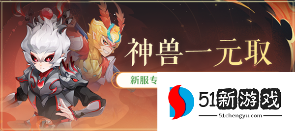 《长安幻想》全新速通系列服9月26日重磅上线！假日玩长安，变强超简单！