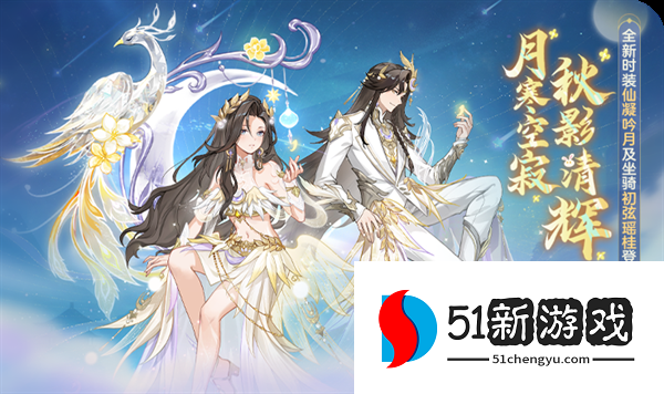 《长安幻想》全新速通系列服9月26日重磅上线！假日玩长安，变强超简单！