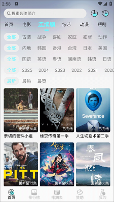 清风影视2026最新版