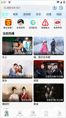 清风影视2026最新版