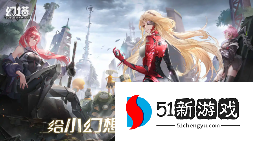 2022幻塔武器强度排行榜一览[多图]图片2