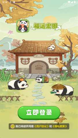 福运宏图赚钱游戏 1.1.0 安卓版