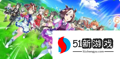 赛马娘手游雪之美人事件怎么选-雪之美人事件选项一览[多图]图片1