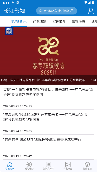 长江影视2026最新版