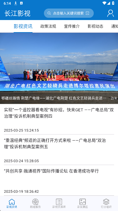 长江影视2026最新版