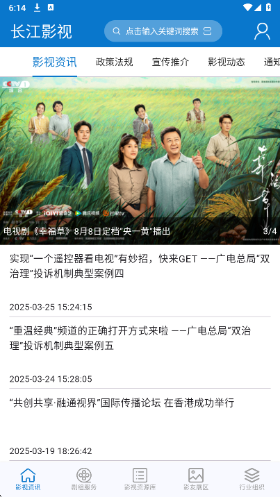 长江影视2026最新版