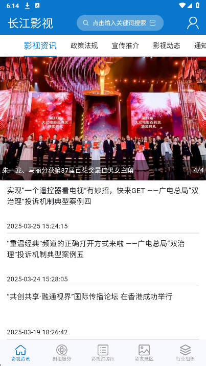 长江影视2026最新版