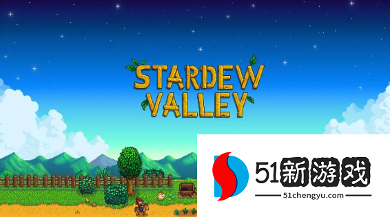 星露谷物语怎么去沙漠-前往沙漠方法一览