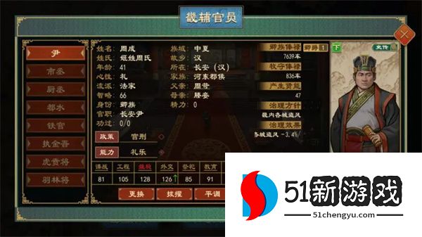 大周列国志畿辅禁军功能玩法介绍说明