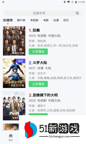 紫电视频2026最新版本