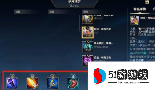 英雄联盟手游APez怎么出装-APez玩法攻略详情[多图]图片2