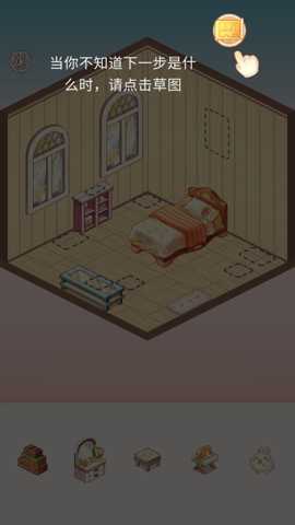 拼装小窝 1.0.0 安卓版