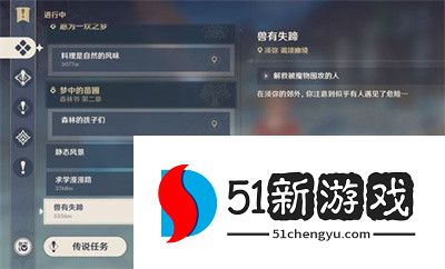 原神呼救的阿尔伯任务怎么完成-呼救的阿尔伯任务完成攻略[多图]图片3