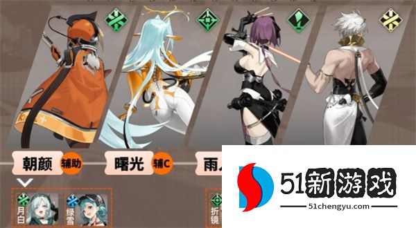 新月同行曙光阵容玩法搭配攻略