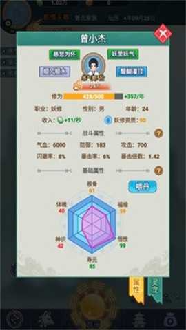 修仙世家 1.3 手机版