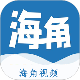海角视频播放器2026最新版
