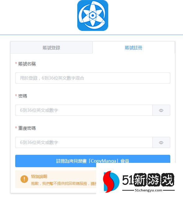拷贝漫画官方入口